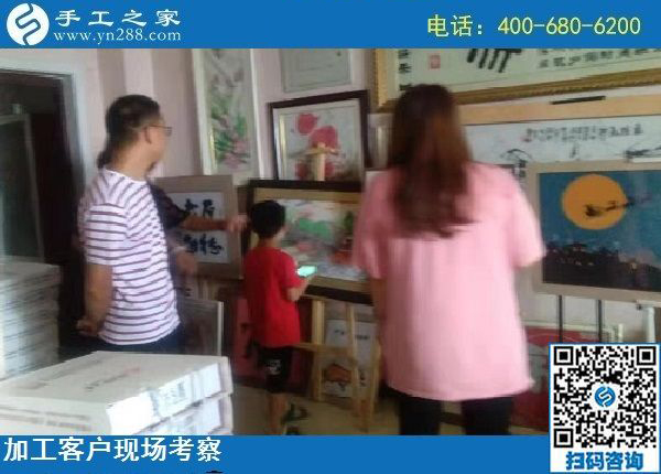 8月26日，就這個要求，做勵志珠串珠手工活外發(fā)加工項目掙錢的人要知道，手工之家接待考察加工客戶剪影
