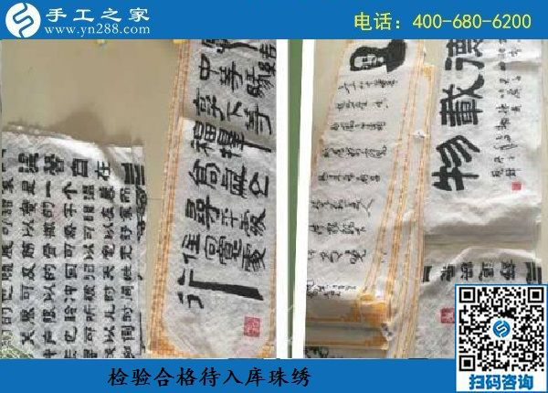 8月27日，做這個(gè)外放手工活的加工費(fèi)，是這樣結(jié)算嗎？ 手工之家日常工作剪影