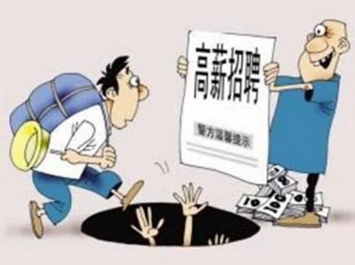 防騙在行動(dòng)，手工之家提醒畢業(yè)后找工作，大學(xué)生要注意這3個(gè)陷阱，謹(jǐn)防上當(dāng)受騙！(圖1)