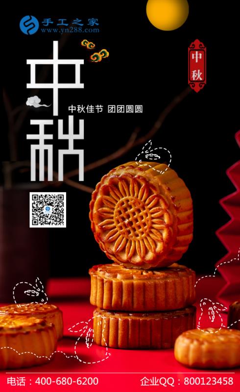 中秋快樂！-------手工之家全體員工誠祝