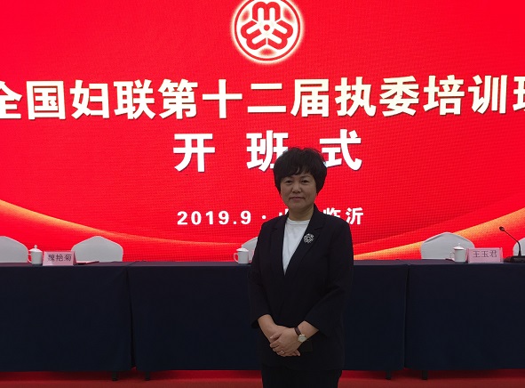 更好開展婦女工作，全面提升履職能力-----記蘇睿霞會長參加全國婦聯(lián)第十二屆執(zhí)委培訓(xùn)班開班式(圖1)