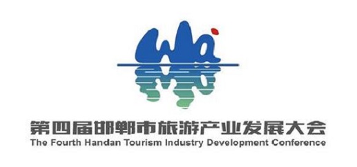 邯鄲第四屆旅游產(chǎn)業(yè)發(fā)展大會，我們來了！---記手工之家攜雅薇麗珠繡等非遺產(chǎn)品受邀參加“美麗邯鄲  生態(tài)武安”旅發(fā)大會(圖5)