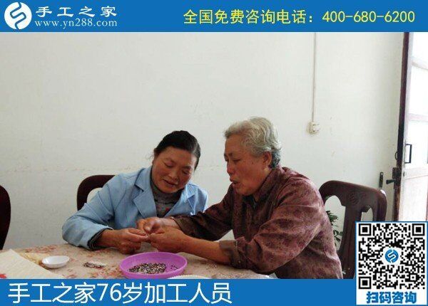 重陽節(jié)看 “不一樣的老年生活”-------手工之家祝天下父母身體安康、天天開心！(圖3)