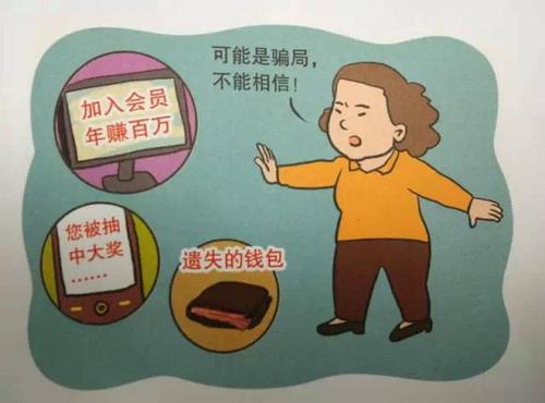 防騙在行動(dòng)，手工之家告訴大家?guī)渍?，讓大家遠(yuǎn)離各種騙局(圖1)