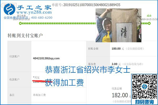 每周五珠繡外發(fā)手工活加工費(fèi)結(jié)算，這是手工之家不變的結(jié)算制度