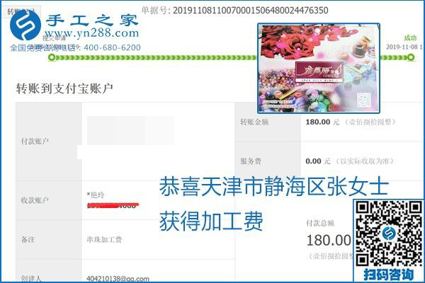 每周加工費結(jié)算，保證手工之家加工會員收入即時到賬