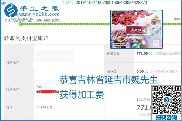 每周加工費結(jié)算，保證手工之家加工會員收入即時到賬