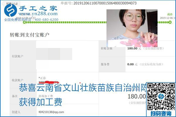 加工費結算有保證，是勵志珠珠繡外發(fā)手工活的一張名片