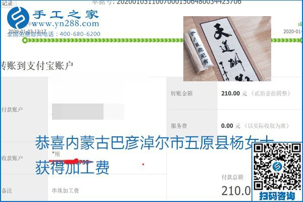 你、我、她，都能做，都能掙錢，這個(gè)手工活加盟項(xiàng)目是首選