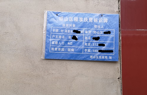 心懷公益、助力扶貧 --- --- 手工之家郝總與邯山區(qū)工商聯(lián)愛(ài)心企業(yè)家一起參加送溫暖春節(jié)慰問(wèn)活動(dòng)