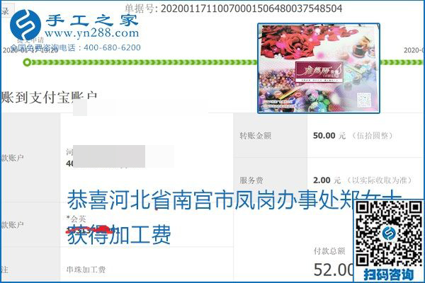 口碑好的正規(guī)外發(fā)手工活，就是勵(lì)志珠珠繡手工活加盟項(xiàng)目，看看這些加工費(fèi)結(jié)算單就知道