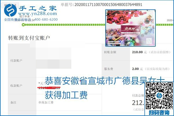 口碑好的正規(guī)外發(fā)手工活，就是勵(lì)志珠珠繡手工活加盟項(xiàng)目，看看這些加工費(fèi)結(jié)算單就知道