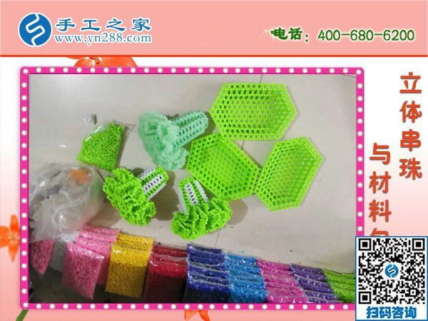 投資小見效快的好項(xiàng)目，當(dāng)屬手工之家串珠手工活(圖1)