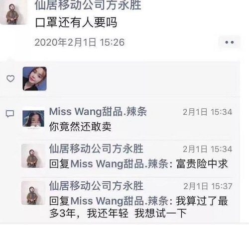 防騙在行動，第一波在朋友圈“賣口罩”騙人的的已陸續(xù)被判刑……，手工之家提醒大家注意防騙(圖2)