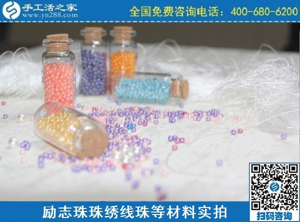 一針一線串珠繡，做手工活賺錢就選手工之家勵(lì)志珠(圖1)