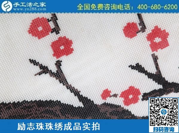 有沒有業(yè)余時間做的手工活？就是手工之家勵志珠(圖1)