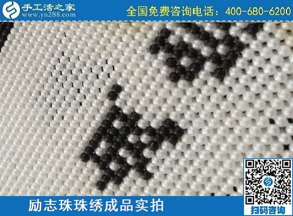 一年四季都有活做的手工活，就是手工之家勵(lì)志珠(圖1)
