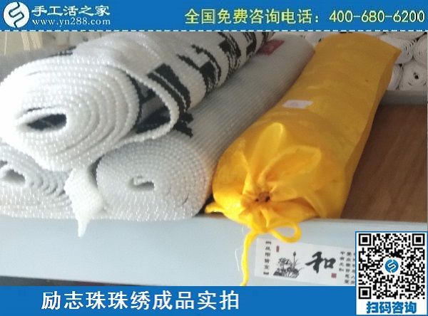 美麗繡娘，美麗珠繡，美女愛上手工之家勵志珠(圖1)