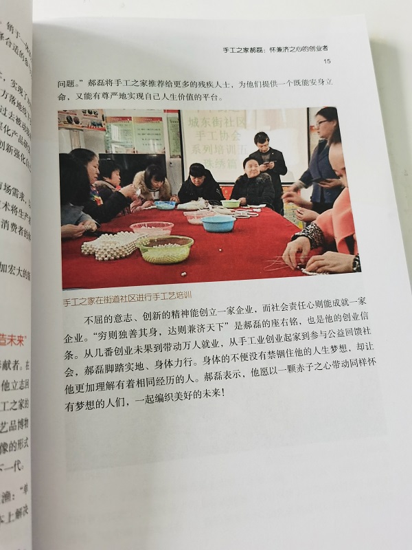 心之所系，才是風(fēng)采所在 --- --- 手工之家入選第三屆“中國創(chuàng)翼”創(chuàng)業(yè)創(chuàng)新大賽：創(chuàng)翼風(fēng)采錄》