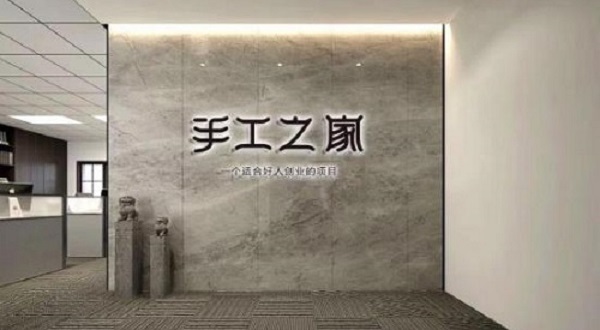 心之所系，才是風(fēng)采所在 --- --- 手工之家入選第三屆“中國創(chuàng)翼”創(chuàng)業(yè)創(chuàng)新大賽：創(chuàng)翼風(fēng)采錄》