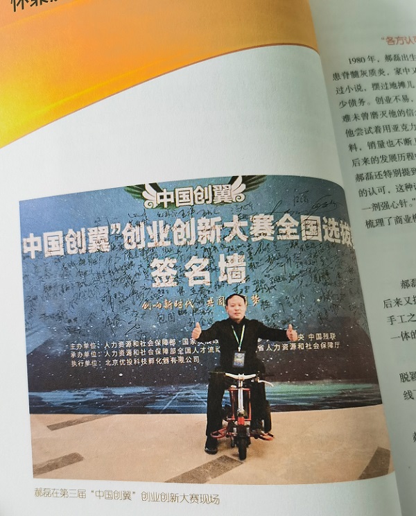 心之所系，才是風(fēng)采所在 --- --- 手工之家入選第三屆“中國創(chuàng)翼”創(chuàng)業(yè)創(chuàng)新大賽：創(chuàng)翼風(fēng)采錄》