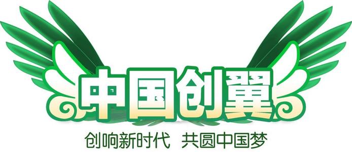 心之所系，才是風(fēng)采所在 --- --- 手工之家入選第三屆“中國創(chuàng)翼”創(chuàng)業(yè)創(chuàng)新大賽：創(chuàng)翼風(fēng)采錄》