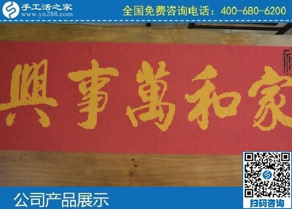 外包手工活，就選手工之家勵(lì)志珠繡手工活(圖1)