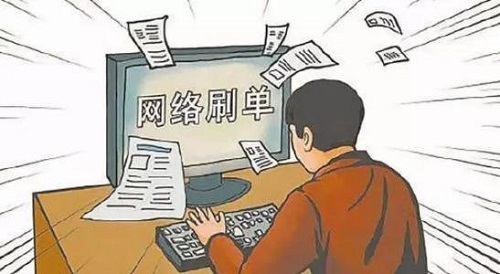 刷流水賺傭金？看看這個(gè)案例，勿輕信這種刷單騙局(圖2)