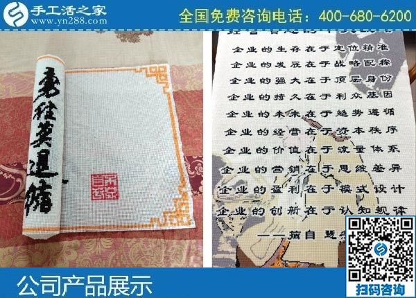 在家做什么手工活賺錢？就是手工之家勵志珠繡(圖1)
