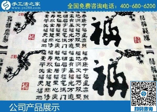 純手工活外發(fā)加工，就是手工之家勵(lì)志串珠繡(圖1)