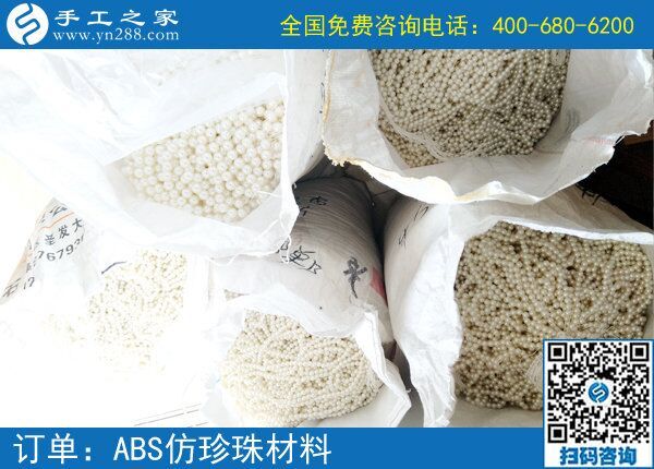 尋找手工活加工，可以在家賺錢的手工活兼職(圖1)