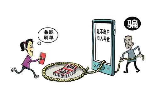 防騙在行動，手工之家提醒千萬警惕“足不出戶，動動手指，月入過萬”的刷單騙局(圖3)
