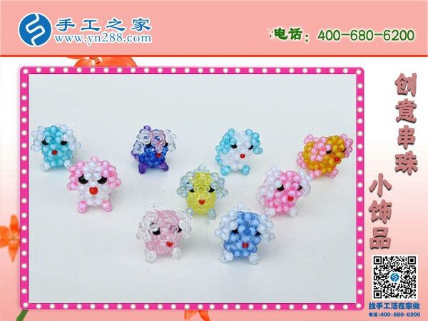 漂亮又好做的手工活，就是手工之家的勵(lì)志珠(圖1)