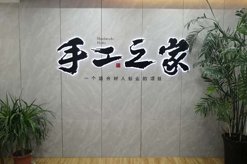 助推就業(yè)創(chuàng)業(yè)項目孵化，給夢想插上翅膀！
