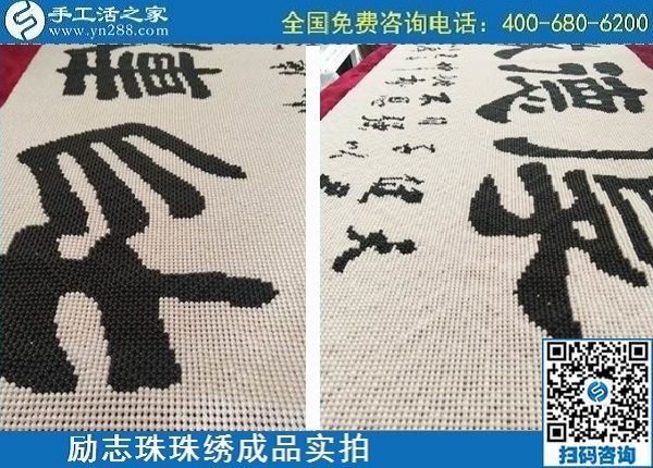 自由兼職手工活加工，可以在家賺錢的好項目(圖1)