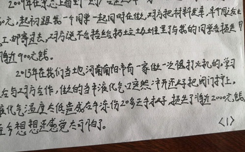 致那些想做手工活加工掙錢的朋友：堅守源于喜愛，源于信任，更源于一個正規(guī)可靠的手工活
