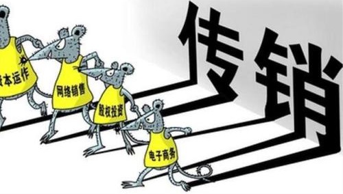 防騙在行動(dòng)，手工之家提醒大家，識(shí)別傳銷詐騙，遠(yuǎn)離傳銷組織(圖4)