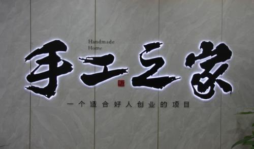 專業(yè)的就是不一樣！手工事業(yè)，我們專心、專注，更專業(yè)(圖5)