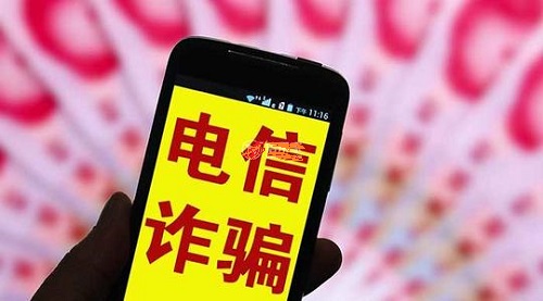 防騙在行動(dòng)，手工之家提醒要防范電信詐騙，這個(gè)號(hào)碼千萬要保護(hù)好(圖1)