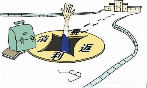 防騙在行動(dòng)，手工之家提醒，這些不是餡餅是陷阱，別被消費(fèi)返利迷了眼(圖4)