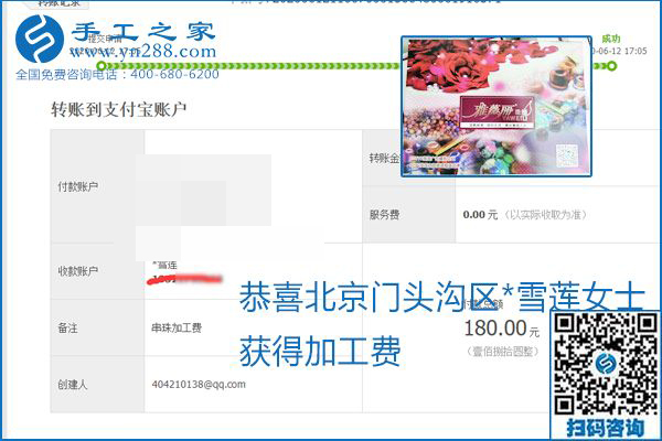 手工之家是真的嗎？手工之家的外發(fā)手工活是真的嗎？看到每周一次的加工費，大家自然都有了答案(圖1)