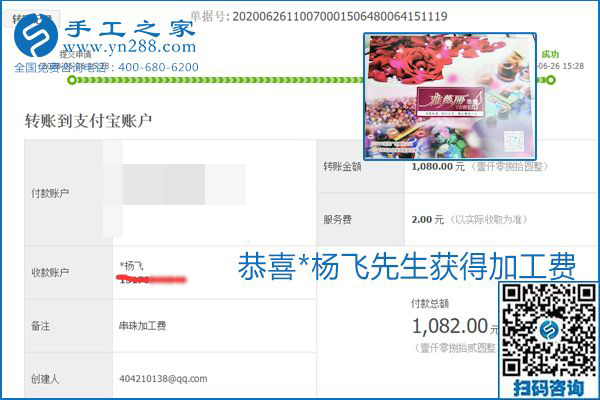 少走彎路，拿回家做的手工活要選加工費有保證的，就像勵志珠珠繡一樣