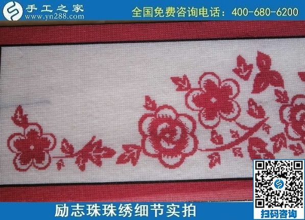 安全的賺錢方法，就是在家做手工活勵(lì)志珠繡(圖1)