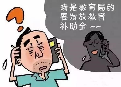 防騙在行動(dòng)，手工之家提醒，高考已過，這些騙局心里要有點(diǎn)戒備(圖3)