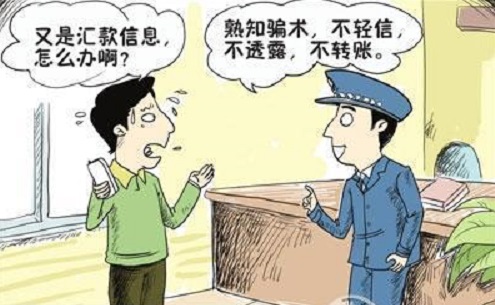 防騙在行動(dòng)，手工之家提醒，電信詐騙的這些知識應(yīng)該知道(圖2)