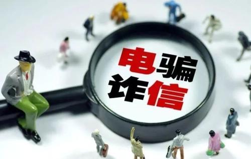 防騙在行動(dòng)，手工之家提醒，電信詐騙的這些知識應(yīng)該知道(圖1)