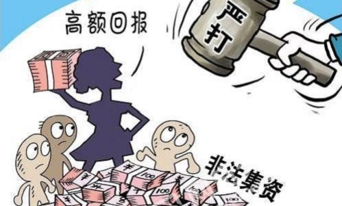 防騙在行動(dòng)，手工之家提醒，遠(yuǎn)離非法集資、傳銷，這些知識一定要知道！(圖1)
