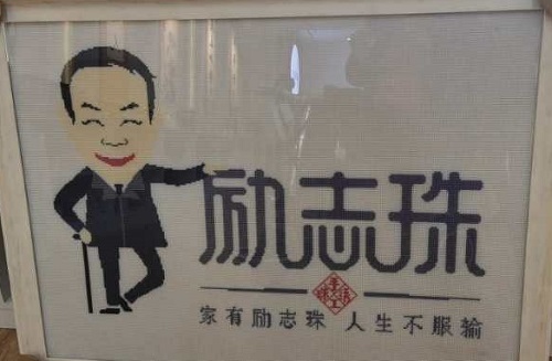 個(gè)性化定制一條龍服務(wù)周到貼心，定制勵(lì)志珠珠繡的企業(yè)越來越多(圖1)