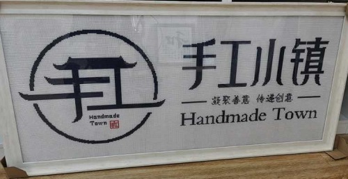 個(gè)性化定制一條龍服務(wù)周到貼心，定制勵(lì)志珠珠繡的企業(yè)越來越多(圖2)