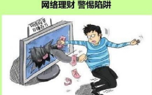 防騙在行動(dòng)，手工之家提醒大家，這些投資理財(cái)騙局千萬(wàn)別碰(圖2)